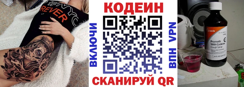 закладки  нарко площадка формула  Кодеин напиток Lean (лин)  Жуковка 