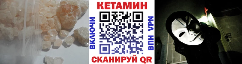 КЕТАМИН ketamine  Жуковка 