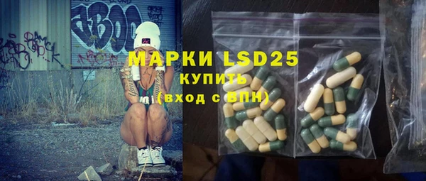 марки lsd Бородино