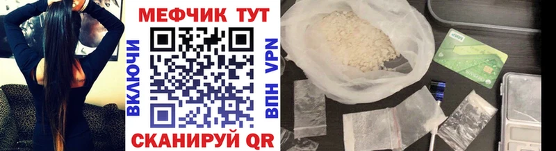 Мефедрон кристаллы Жуковка