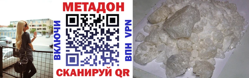 МЕТАДОН VHQ  Жуковка 